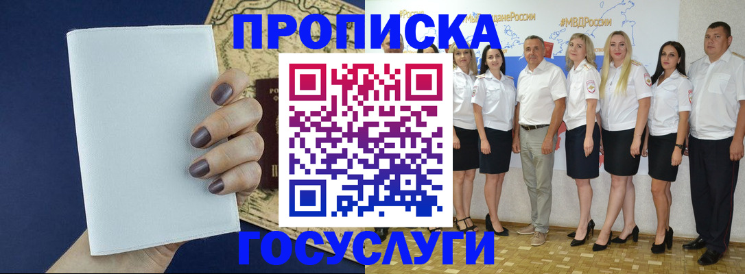 регистрация в Нефтегорске